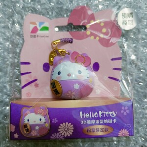 【台湾限定公式正規品】Hello Kitty　ハローキティ　地下鉄コラボ限定　3DICカード　キティちゃん　だまる　ストラップ　キーホルダー