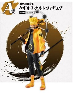 ☆新品未開封☆一番くじ NARUTO-ナルト- 疾風伝 紡がれる火の意志 A賞　うずまきナルト　海外正規品