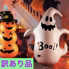 【訳あり】ハロウィン ゴースト バルーン ロッキング おばけ 風船 おまけ付き