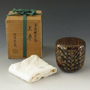 ◆◇加賀蒔絵 村田宗覚 芽張柳蒔絵 大棗 ◇◆茶道具 chado ware, lacquer ware dby9868-L