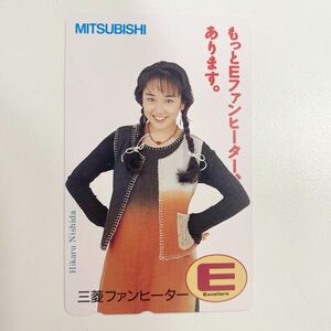 【美品】未使用　西田ひかる　もっとEファンヒーター　MITSUBISHI 三菱ファンヒーター　テレカ50度