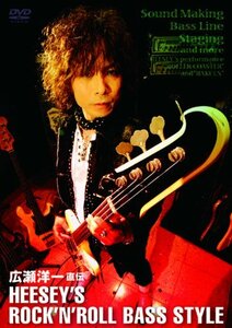 【中古】 広瀬洋一 直伝 HEESEY’S ROCK’N’ ROLL BASS STYLE [DVD]