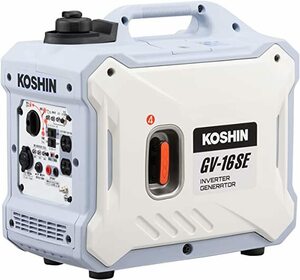 送料無料!? アウトドア レジャー 防災 備蓄 非常用 工進(KOSHIN) インバーター 発電機 正弦波 GV-16SE 1.6kVA AC-100V 50Hz/60Hz USB 静音 