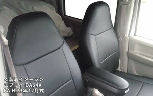 【Azur/アズール】 フロントシートカバー ヘッドレスト一体型 スズキ エブリイ DA64V [AZ07R12]