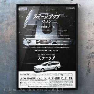 当時物 日産 ステージア 25RS 広告 /カタログ RB20DE エンジン WC34 34 C34 m35 260RS ナックル グリル 中古 車 マフラー ホイール パーツ