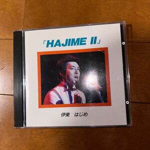 伊東はじめ CD HAJIME II