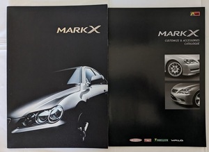マークX　(GRX121, GRX120, GRX125)　車体カタログ＋アクセサリ　