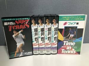 ★テニス ビデオ まとめ★コスモアート★レッスン VHS★Super Tennis★福井 烈★プロ★スポーツ 運動★455