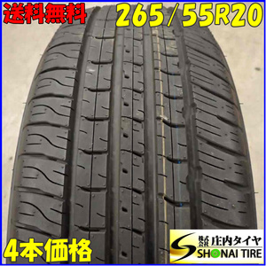 夏4本SET 会社宛 送料無料 265/55R20 109V ダンロップ グラントレック PT5A 2023年製 ランドクルーザー300 レクサスLX 店頭交換OK NO,E6445