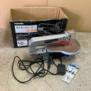 DDb900Y12 動作品 東芝 SC-60B 卓上糸のこ盤 フットペダル付 電動工具