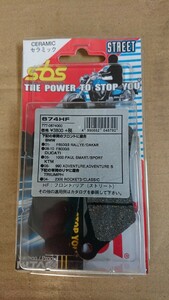 sbsストリートブレーキパッド フロント用 674HF BMW F650GSなど