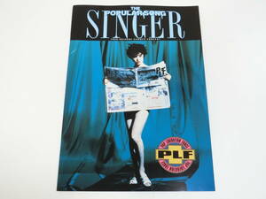 荻野目洋子 THE POPULAR SONG SINGER ～P.L.F(POP LIBERATION FORCE)～ 1992年コンサートツアー B4 パンフレット