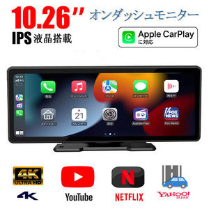 大画面車載モニター CarPlay /Android Auto対応 ドライブレコーダー