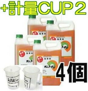 計量カップ2個付き 除草剤 サンフーロン 5L×4缶 ラウンドアップ のジェネリック