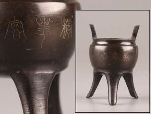中国古玩 唐物 古銅造 香炉 銀象嵌 時代物 極上品 初だし品 C5029