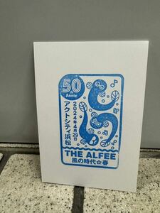 アルフィーTHE ALFEE 50thAnniversary風の時代＊春　From The Beginning2024.4.29浜松ご当地スタンプ