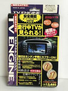 537＝ MEGATEC TV ENGINE MTVN-015