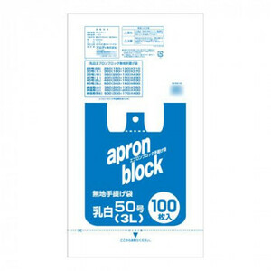 オルディ エプロンブロック50号/3L 乳白100P×10冊 104204 /a