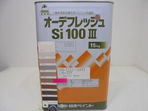 ■ＮＣ 水性塗料 コンクリ ブラウン系 □日本ペイント オーデフレッシュSi100 III /シリコン