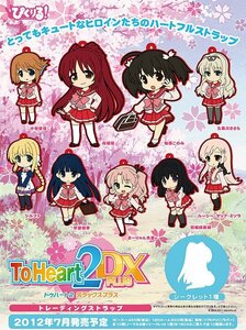 ToHeart2 DX PLUS トレーディングストラップ　5点