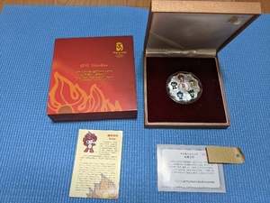 2008年　北京オリンピック記念メダル