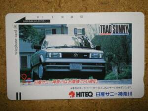 kuru・110-17808　日産サニー神奈川　TRAD　SUNNY　テレカ