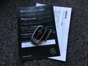  W213 ベンツ　Eクラス E250 AVG スポーツP AMG 取扱説明書　リモコンキー　2017年