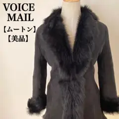 【美品】VOICE MAIL ワールド ムートンコート ムートンジャケット 黒