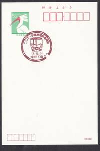 小型印 つくば-秋葉原間鉄道開業 水戸下市 平成17年8月24日 jc8966