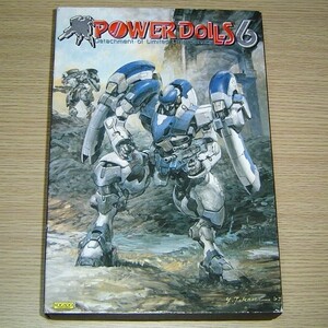 Windows用 パワードール6 プレミアムディスク付属 工画堂スタジオ POWER DOLLS