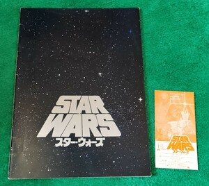 映画パンフレット　スターウォーズ　STAR WARS