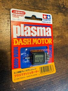 【未使用品】タミヤ ミニ四駆 グレードアップパーツ プラズマダッシュモーター PLASMA DASH MOTOR 15186 TAMIYA/4WD MINI RACER