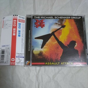 14年発売★帯付★リマスター★ザ・マイケル・シェンカー・グループ★MSG★黙示録★ASSAULT ATTACK★MICHAEL SCHENKER #グラハム・ボネット