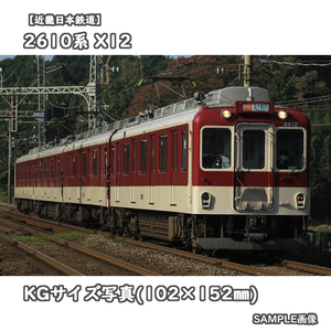 ◎KG写真【近畿日本鉄道】2610系電車 X12 ■急行:五十鈴川 □撮影:大阪線 2020/10/29［KG1195］