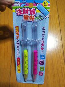 注射器 蛍光ペン 2本組 2色セット ピンク イエロー 新品