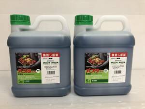 バスタ液剤 除草剤 BASF 5L 2本 【有効期限2025年10月・2026年10月】 未開封品 syniti073813