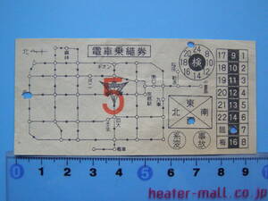 (J35) 切符 鉄道切符 軟券 乗車券 京都市電 電車乗継券 5 京都市交通局