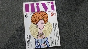 182■HiVi AUDIO VISUAL MAGAZINE 2008 8