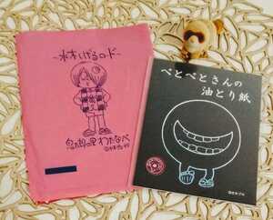 即決 新品 水木しげるロード 鬼太郎の里 限定 可愛い べとべとさん油とり紙 油取り紙 30枚入り 1999年製 ショップ袋付き