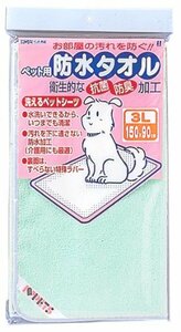 ボンビアルコン (Bonbi) 防水タオル グリーン ペット用 3L