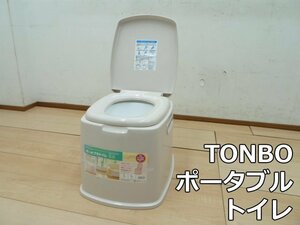 TONBO ポータブルトイレ S型 ベージュ W410×D490×H370mm コンパクト 取扱説明書 介護 介助 簡易 災害 トイレ トンボ 新輝合成