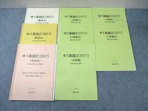 WK01-219 開成中学校 中1 英語 テキスト通年セット 2020年3月卒業 40 M9D