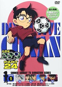 名探偵コナン PART24 Vol.1 [DVD](中古 未使用品)　(shin