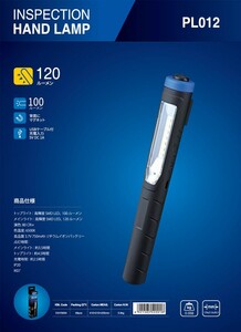 TAKENOW　PL012 　 充電式LED　ハンドランプ　USBケーブル付　