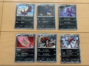 中古　ポケモンカード スカンプー　ヤミカラス　ヤミラミ　ミカルゲ　ゾロアーク ポケモンカードゲーム 6枚セット