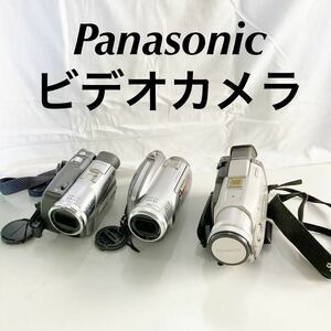 Panasonic ビデオカメラ まとめて　［現状品］【OTOS-188】