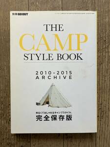 GO OUT ゴーアウト 特別編集 THE CAMP STYLE BOOK キャンプスタイルブック2010-2015 ARCHIVE Vol.1 三栄書房