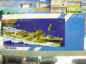 ピットロード SPW18 1/700 日本海軍 海防艦 丙型(後期型)
