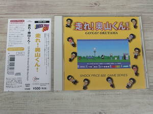 CD / GO!GO! OKUYAMA CD-ROM for Windows95/98,Macintosh / 『D21』 / 中古