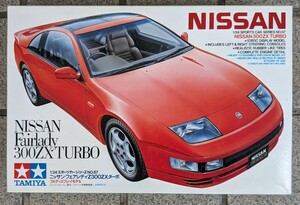 田宮模型 1/24 スポーツカー シリーズ No.87 ニッサン・フェアレディZ 300ZX ターボ フルディスプレイモデル